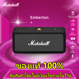 ภาพขนาดย่อของภาพหน้าปกสินค้า12.12 MARSHALL EMBERTON ลำโพงบลูทู ธ รับประกันสามปี ลำโพงบลูทู ธ , ลำโพงสำหรับใช้ในบ้าน, โพงบลูทูธเ จากร้าน sandra_sinclair_shop บน Shopee