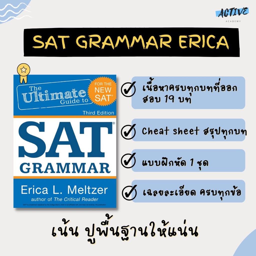 หนังสือ sat เนื้อหา โจทย์ครบ | Shopee Thailand