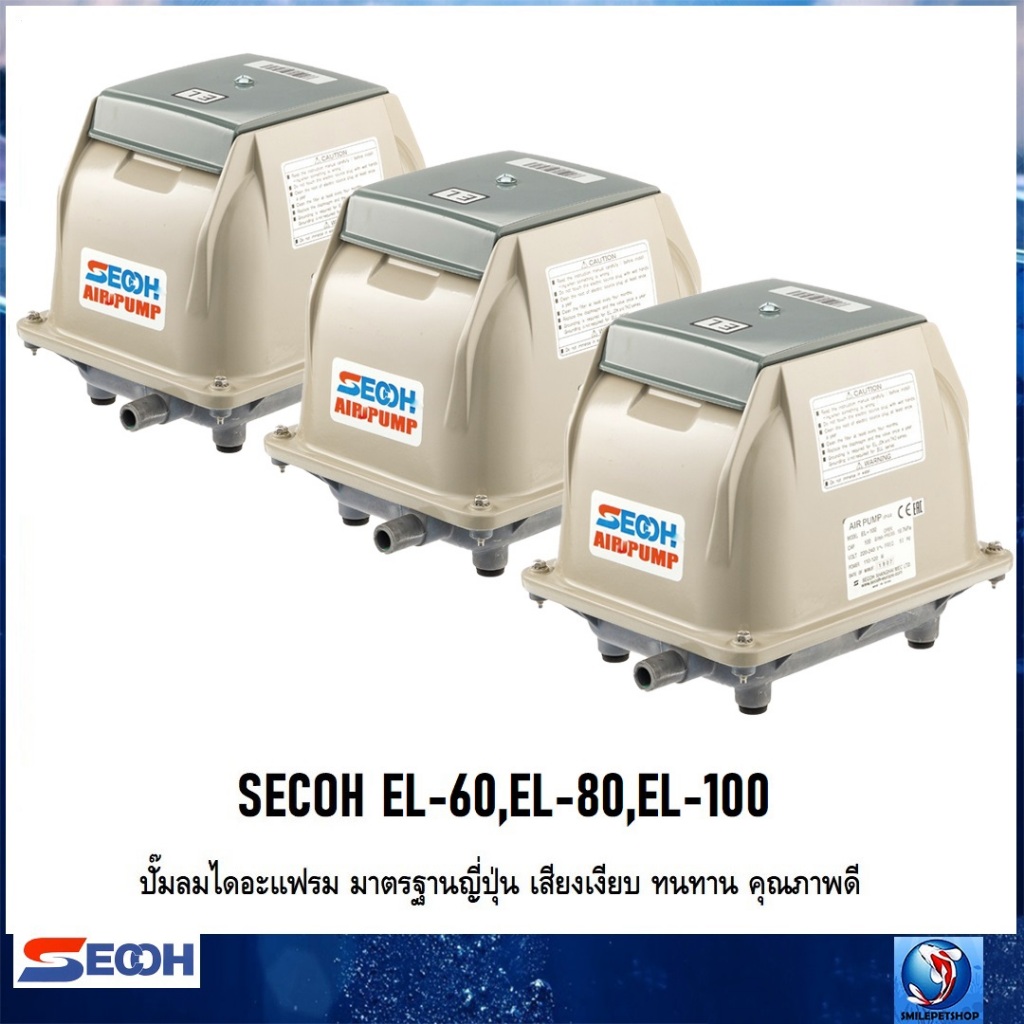 SECOH EL-60,EL-80,EL-100(ปั๊มลมไดอะแฟรม มาตรฐานญี่ปุ่น เสียงเงียบ ทนทาน ...