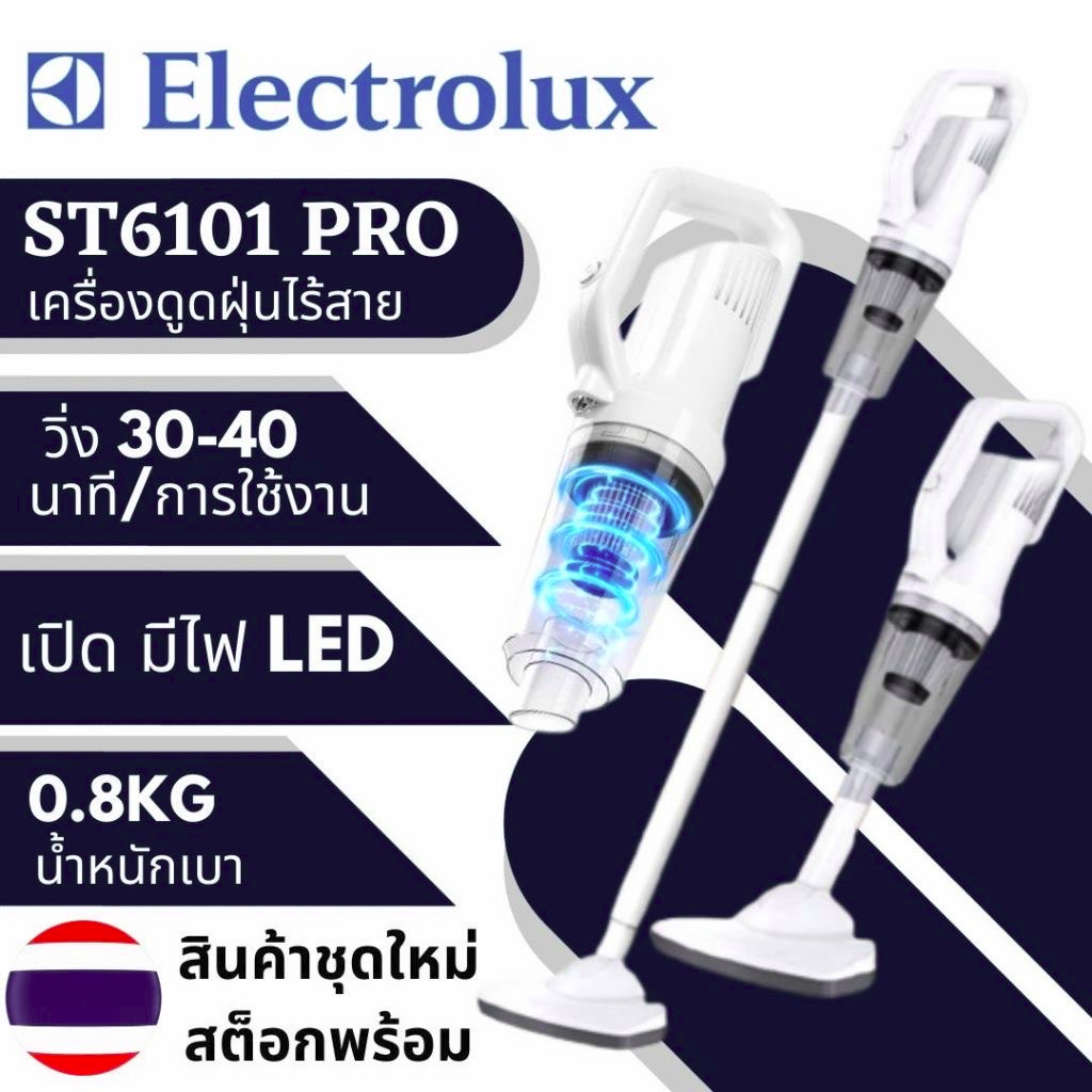 ภาพหน้าปกสินค้าพร้อมที่จะจัดส่ง EL ST6101 Pro 2023 เครื่องดูดฝุ่นรถยนต์ไร้สายแบตเตอรี่แบบชาร์จไฟได้ 120Wยาวสั้นปร จากร้าน thai.clean88 บน Shopee