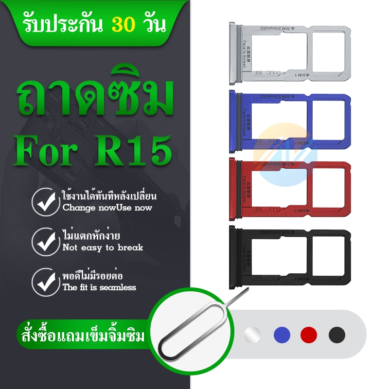 ถาดซิมโทรศัพท์ ( Sim Tray ) Oppo R15 | Shopee Thailand