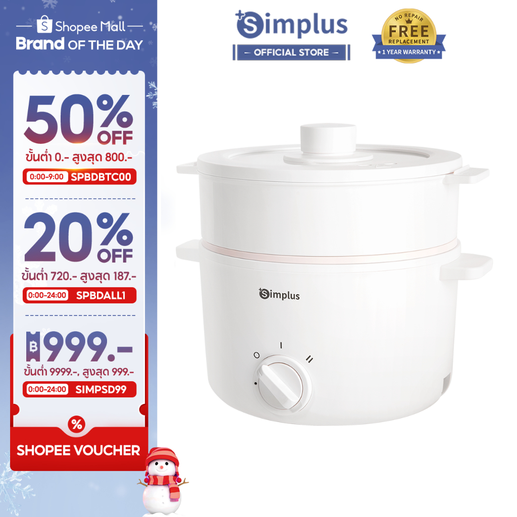 Simplus 3L หม้อไฟฟ้าอเนกประสงค์ 1000W กระทะเคลือบเซรามิก ความร้อน 2 ฟรี ...