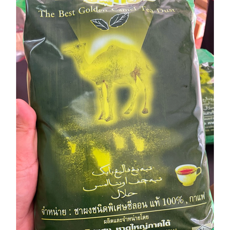 ชาอูฐทอง ชาผงชนิดพิเศษซีลอนแท้ The best golden camel tea dust น้ำหนัก 1