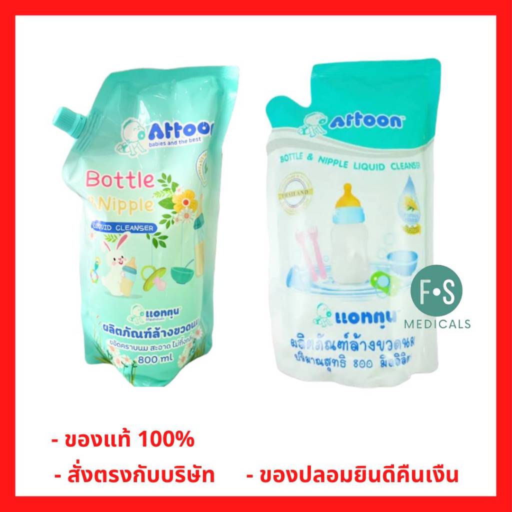 ล็อตใหม่!! Attoon bottle and nipple liquid cleanser 800 ml. Attoon ...