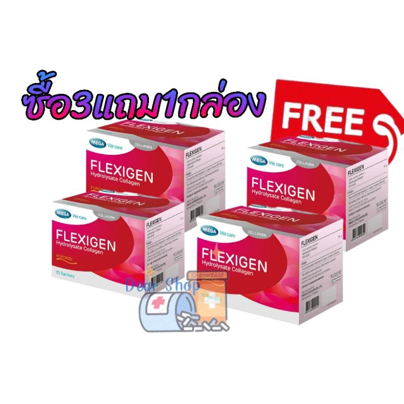 Mega We Care Flexigen เมก้า วี แคร์ เฟล็กซิเจน คอลลาเจนสูตรเฉพาะข้อ ...