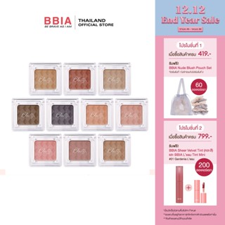 สินค้า Bbia Shade And Shadow #เปีย (อาแชโดว์เนื้อฝุ่น, โทนสีธรรมชาติ)