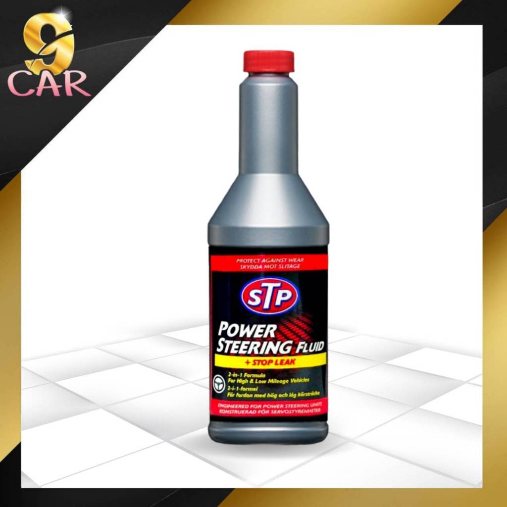 STP น้ำมันพาวเวอร์ สูตรหยุดรั่วซึม POWER STEERING FLUID + STOP LEAK