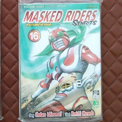 new MASKED RIDERS SPIRITS ตำนานหน้ากากมด ภาคใหม่ #01-22 (การ์ตูน ...