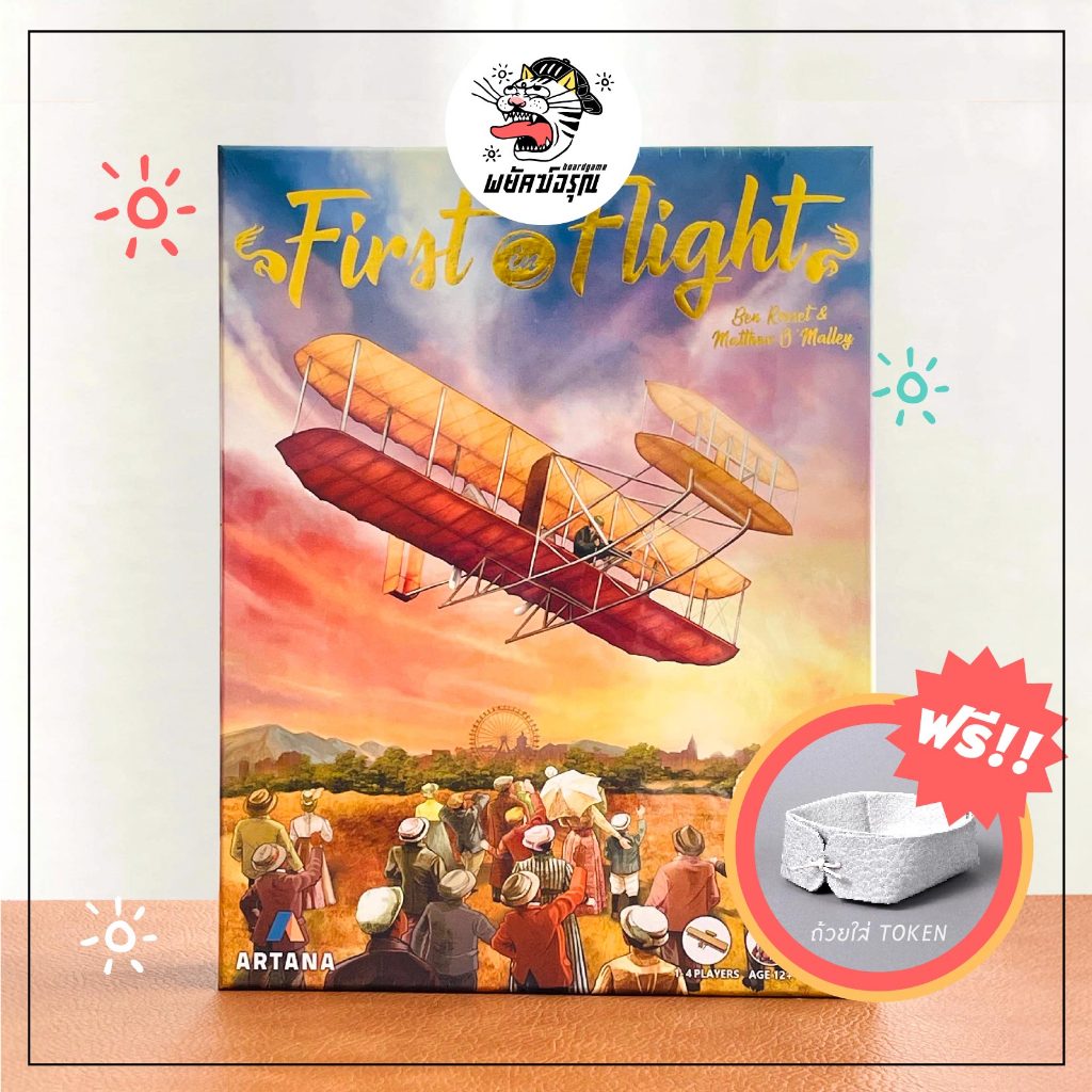 [Collector's Edition] First in Flight Board Game Boardgame บอร์ดเกม