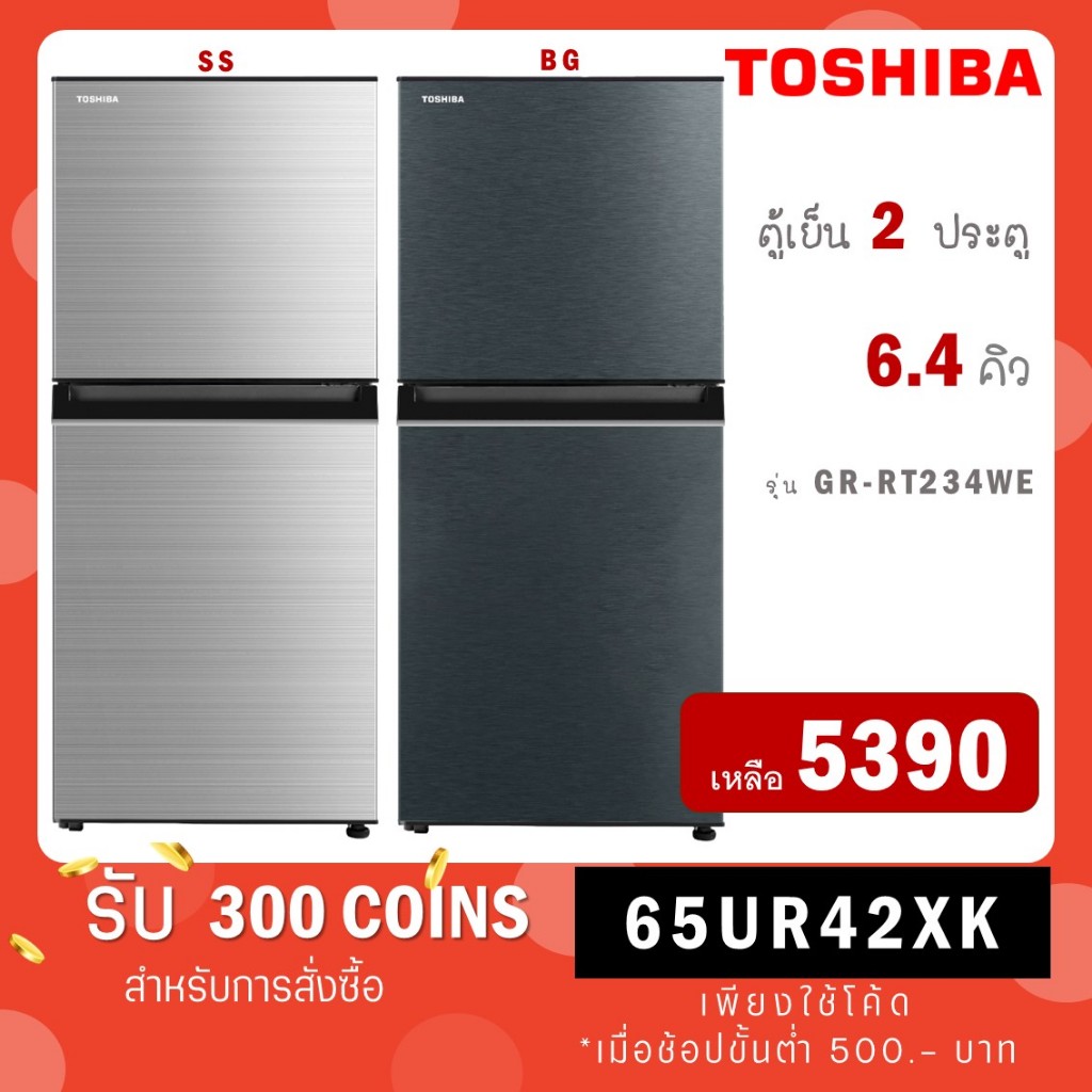 ภาพหน้าปกสินค้าToshiba ตู้เย็น 2 ประตู รุ่น GR-B22KP(SS) / รุ่นใหม่ GR-RT234WE-DMTH(BG) สีเทาดำ