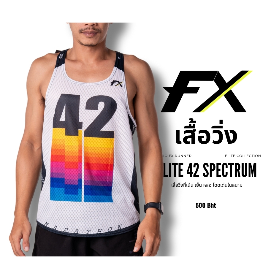Studio FX Runner Unisex ทรง Elite รุ่น SPECTRUM (FX-กล้าม-ELITE 42 ...