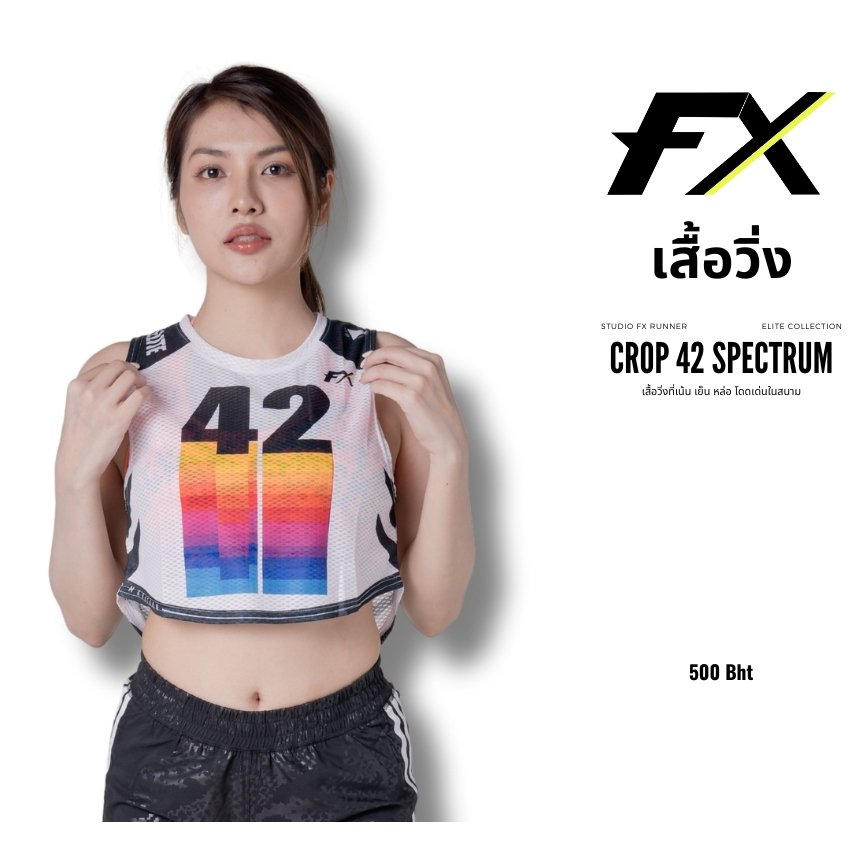 Studio FX Runner ทรง Women Crop Top Style: Spectrum (FX-Crop-42 ...