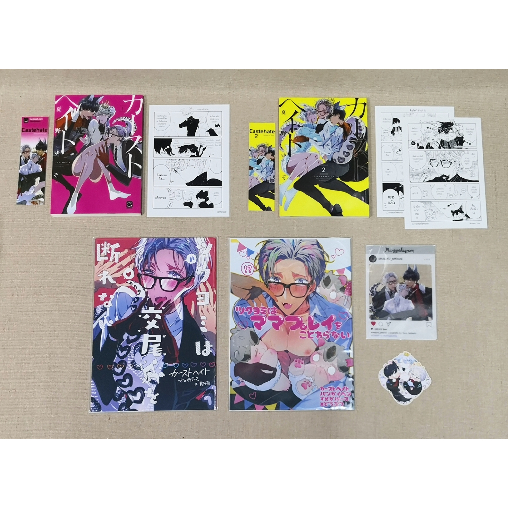 การ์ตูนวาย Castehate 1-2 ของครบ + Special Booklet 2 เล่ม #Omegaverse by ...