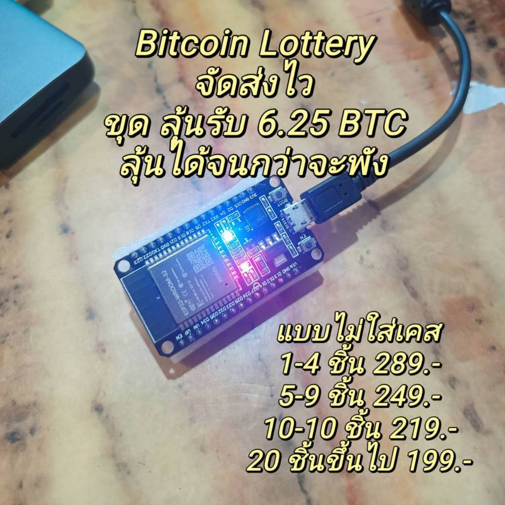 ขายส่ง เครื่องขุด Bitcoin Lottery พร้อมคู่มือการใช้งาน และบริการให้คำ ...