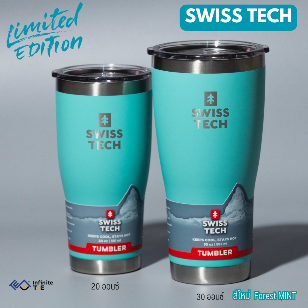 [สีใหม่] รับประกันสินค้า Swiss Tech แท้ แก้วเก็บความเย็น18 ชม ความร้อน