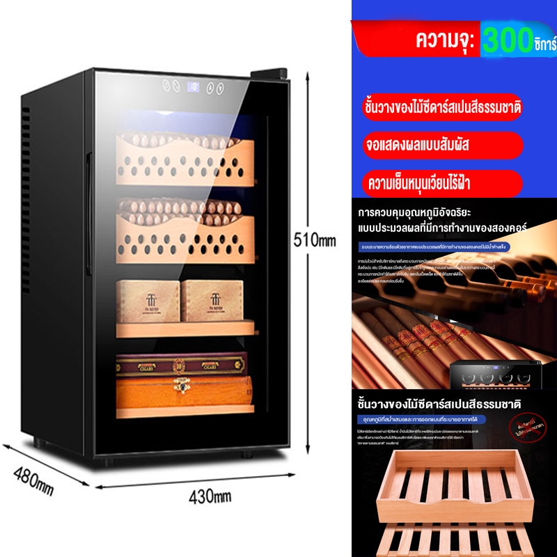Sande ตู้แช่ไวน์ ตู้ควบคุมความชื้น ตู้เก็บซิการ์ Electronic Cigar
