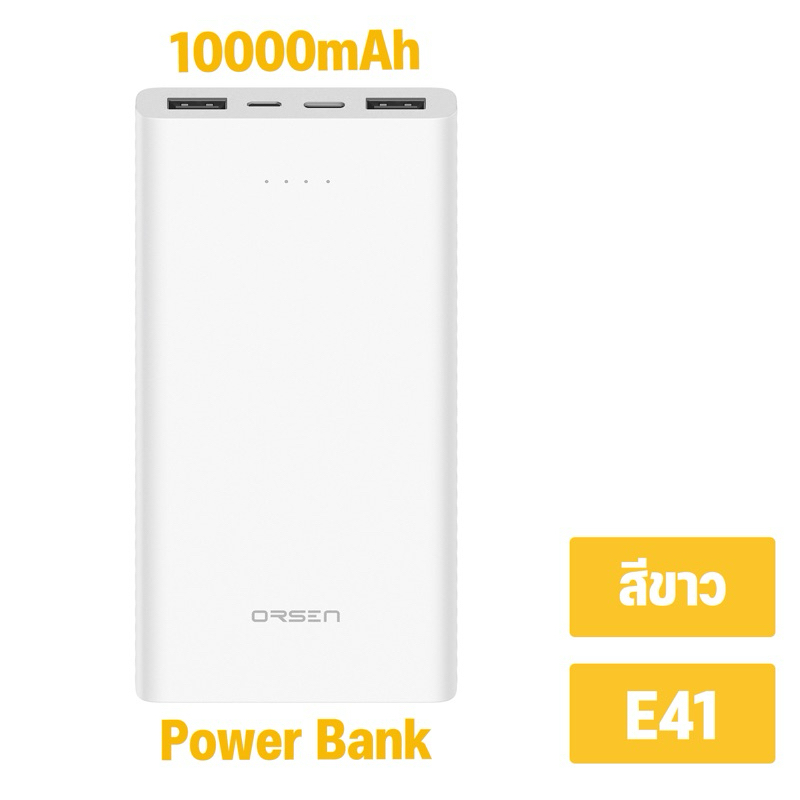 Orsen By Eloop E41 แบตสำรอง 10000mAh ชาร์จเร็ว 2.4A 12W Powerbank ...