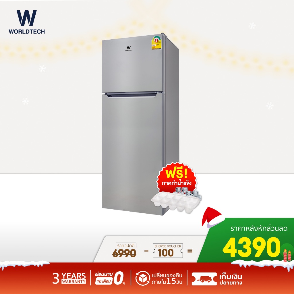 ภาพหน้าปกสินค้า(ใช้โค้ดลดเพิ่ม) Worldtech ตู้เย็น 2 ประตู ขนาด 4.9 คิว รุ่น WT-RF138 ความจุ 138 ลิตร ตู้เย็นใหญ่ ตู้แช่ ตู้เย็นประหยัดไฟเบอร์ 5 รับประกัน 3 ปี (ผ่อน 0%)