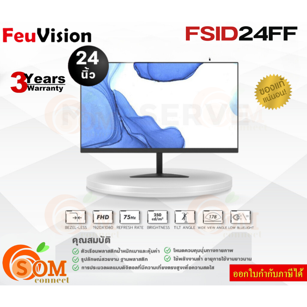 24" MONITOR (จอมอนิเตอร์) FEUVISION (FSID24FF) FHD 75Hz ประกัน2ปี ...