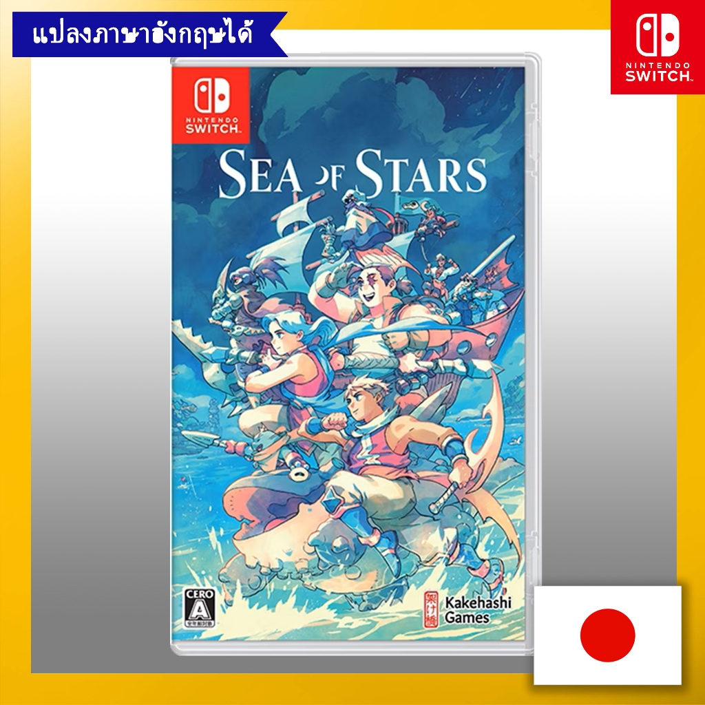 Sea of Stars (Nintendo Switch Exclusive Edition)