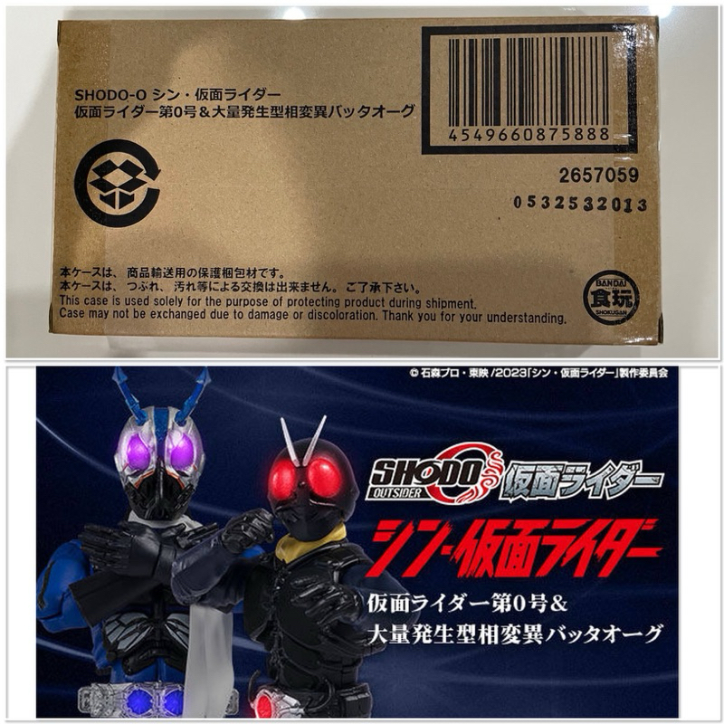 สินค้าพร้อมจัดส่ง Shodo O Shin KamenRider : Rider No.0 & Org Limited ...