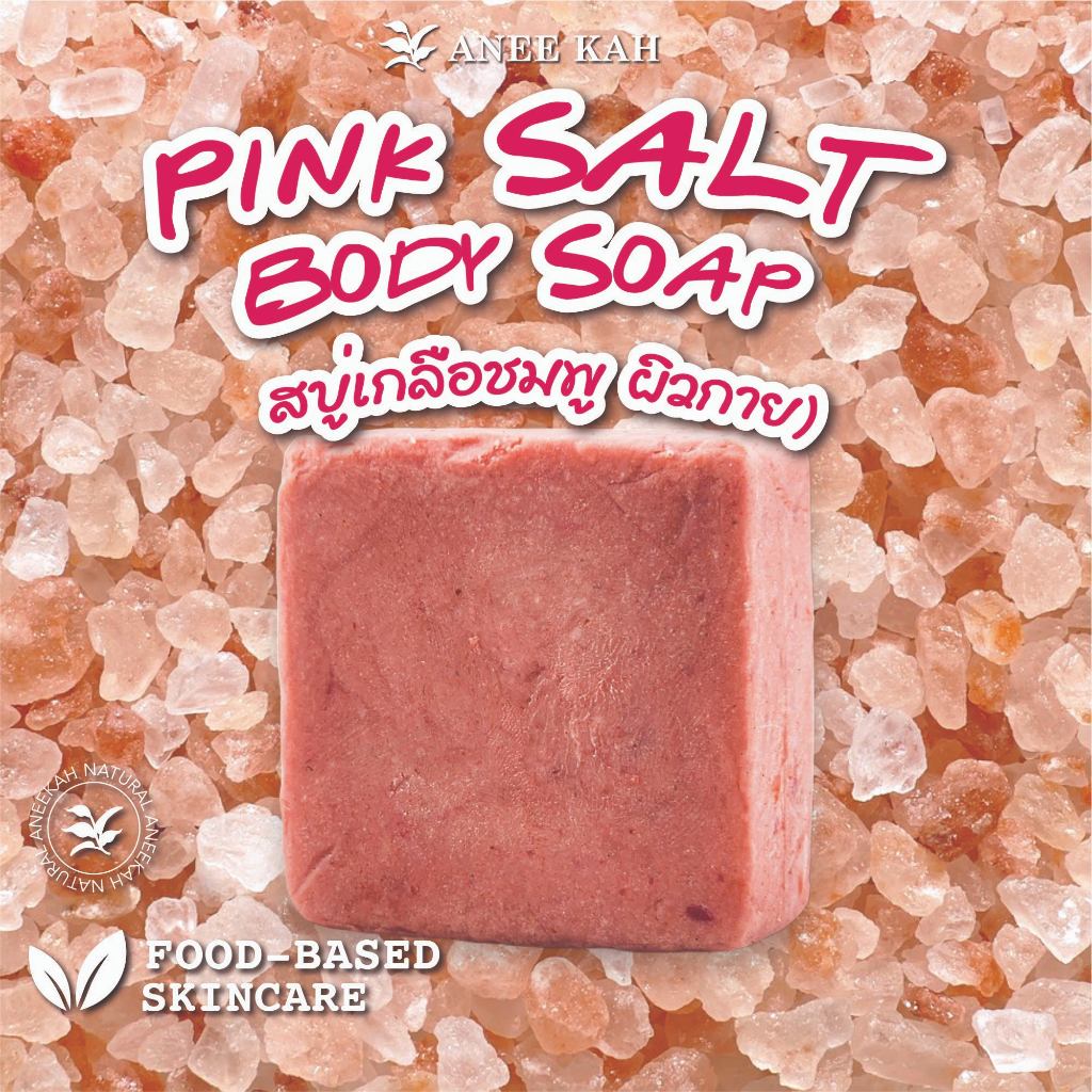 AneeKah สบู่เกลือหิมาลัย Himalayan Salt Soap 20 g Shopee Thailand