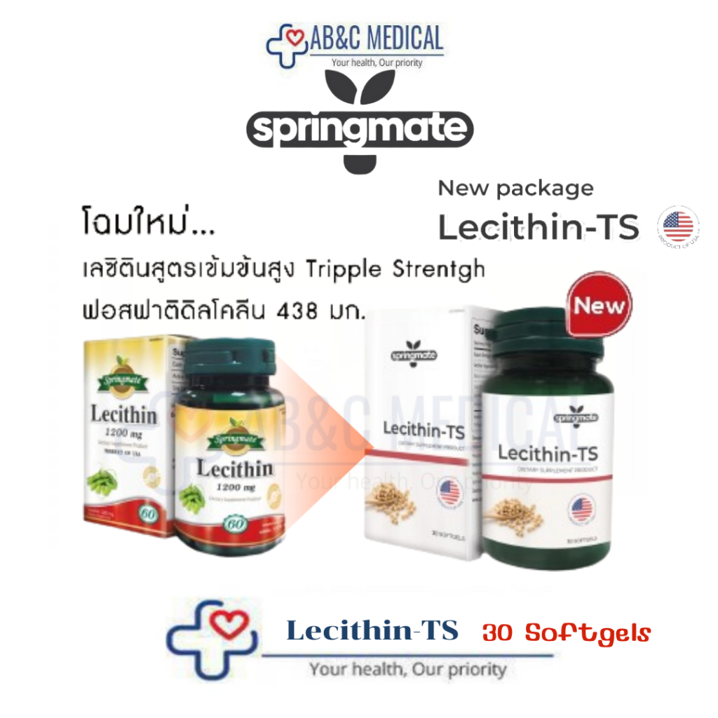 LecithinTS 438 มก.สปริงเมท เลซิติน 30 แคปซูล Springmate Shopee Thailand