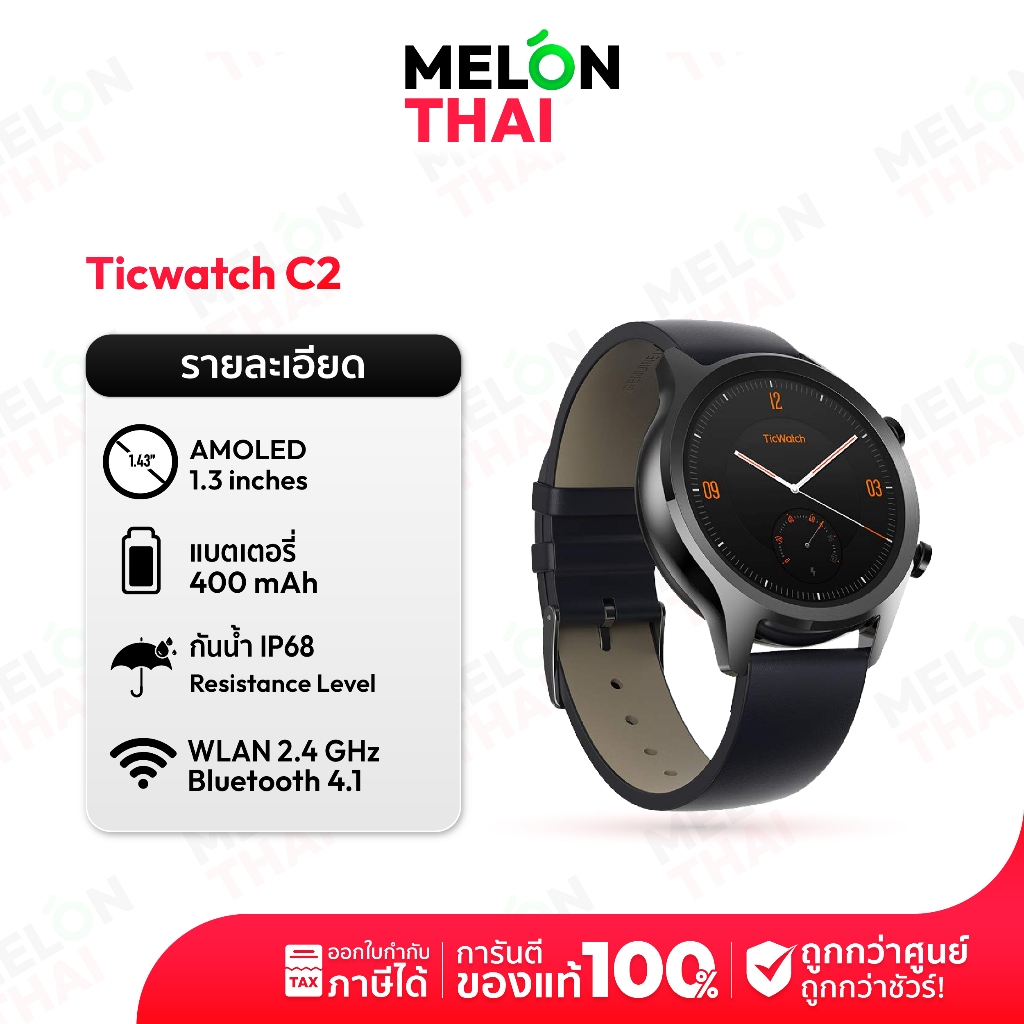 The cheap ticwatch c2