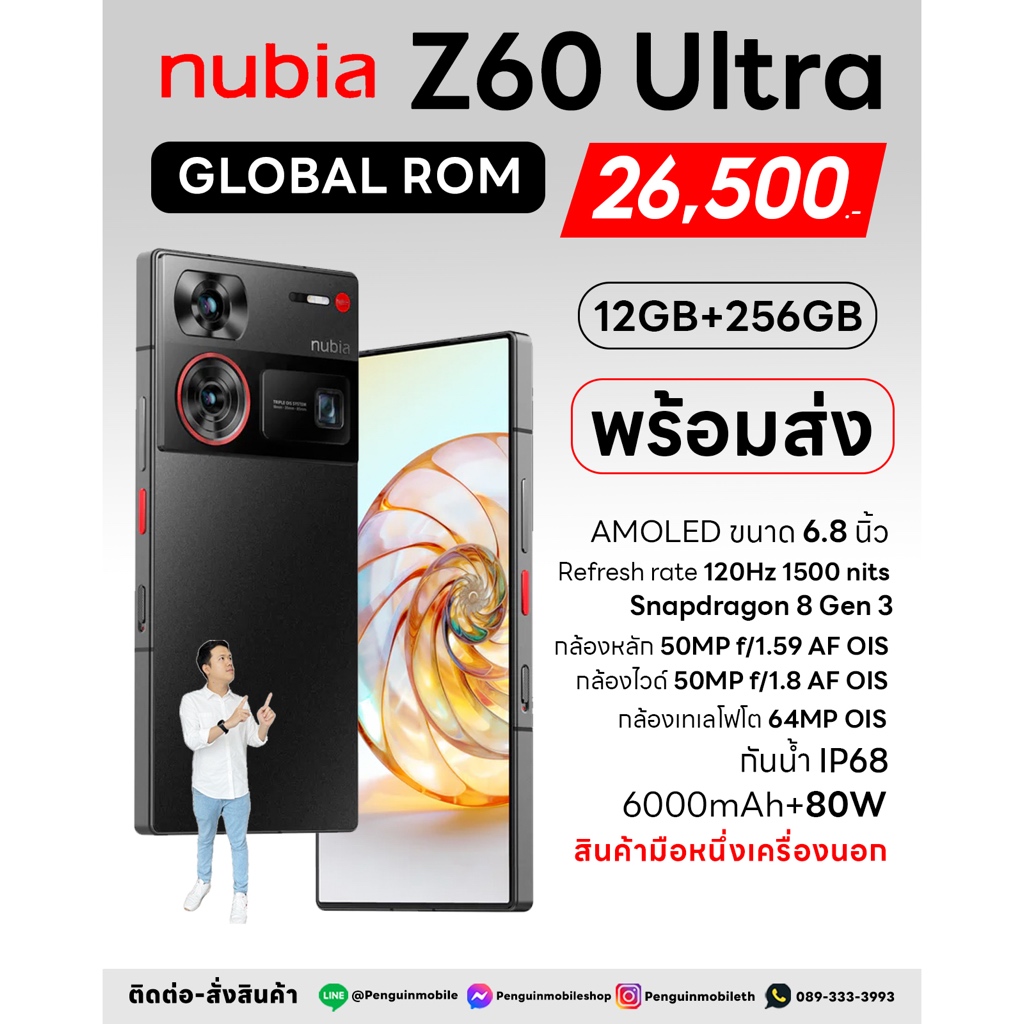 ZTE Nubia Z60 Ultra 6.8 AMOLED 50MP Snapdragon8Gen3 6000mAh Phone By FedEx