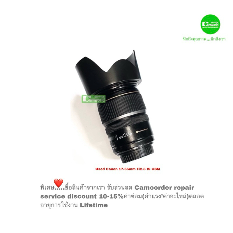 Canon EF-S 17-55mm f/2.8 IS USM Lens big aperture เลนส์เทพดี Canon EF-S 17-55mm f/2.8 IS USM Lens big aperture เลนส์เทพดี