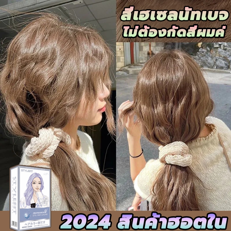 นำเข้าจากญี่ปุ่น 2025 สินค้าฮอตใน🎨STYLE FIT สีย้อมผม 100ml นำเข้าจากญี่ปุ่น 2025 สินค้าฮอตใน🎨STYLE FIT สีย้อมผม 100ml
