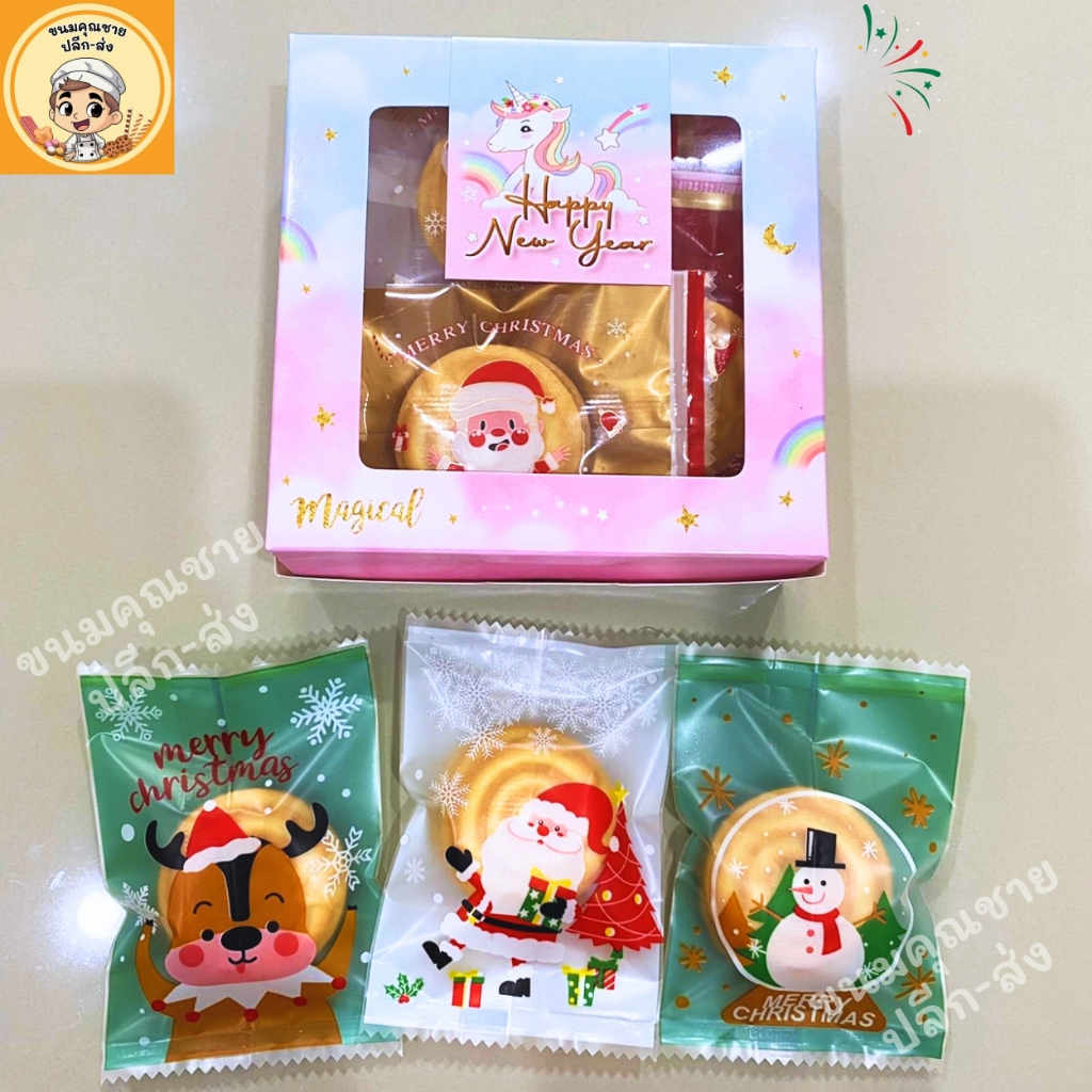 ขนมคุณชาย ปลีก-ส่ง | ขนมคุกกี้ใส่กล่องของขวัญ Sizeเล็ก สีพาสเทล ลายม้า ...