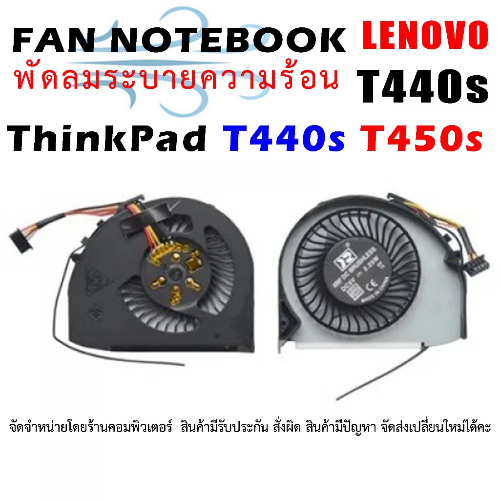 Vervangings-CPU-koelventilator Voor Lenovo ThinkPad T440s & T450s – 5-pins, 5V/2.25W, Stille Ventilator, Eenvoudige Installatie