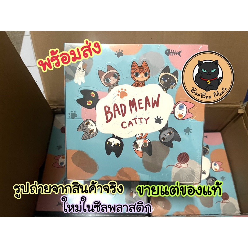 พร้อมส่งUnbox Industries Badmeaw Catty series blind box set