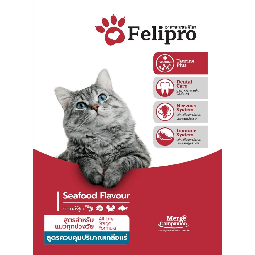 Felipro 1kg เฟลิโปร อาหารแมว รสซีฟู๊ด สูตรควบคุมปริมาณเกลือแร่ ลดโอกาส ...