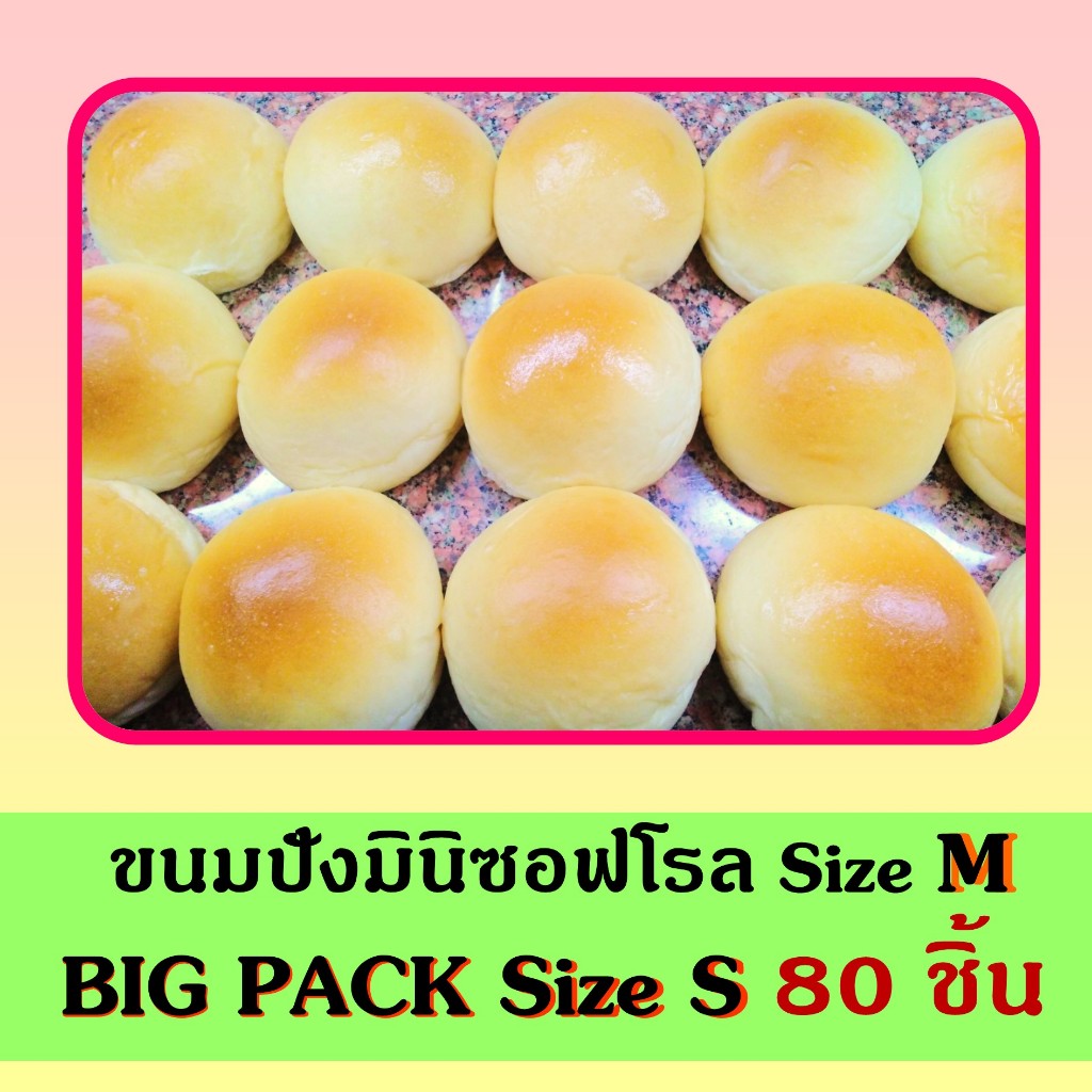  Size M BIG PACK Size S 80 