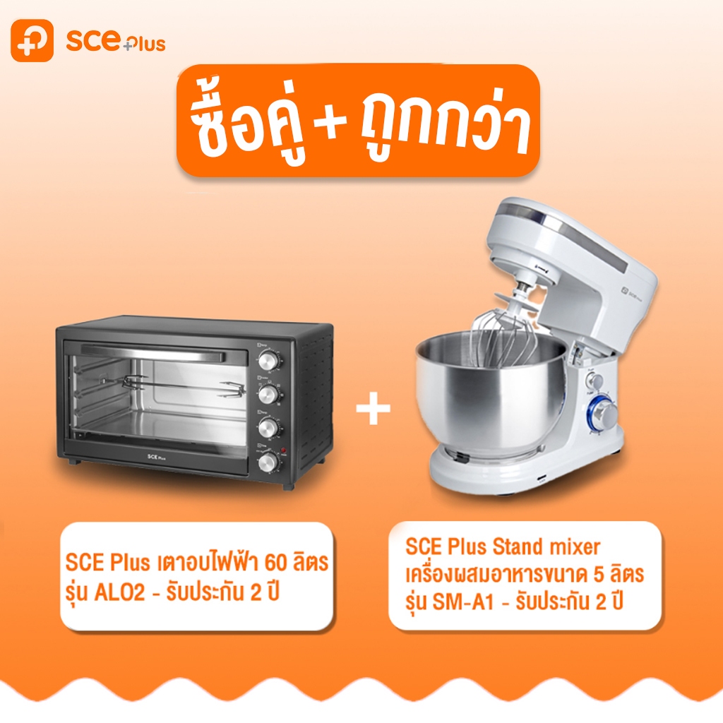 [เหลือ 1,480 ทักแชท] SCE Plus เตาอบไฟฟ้า 60 ลิตร รุ่น ALO2 - รับประกัน ...