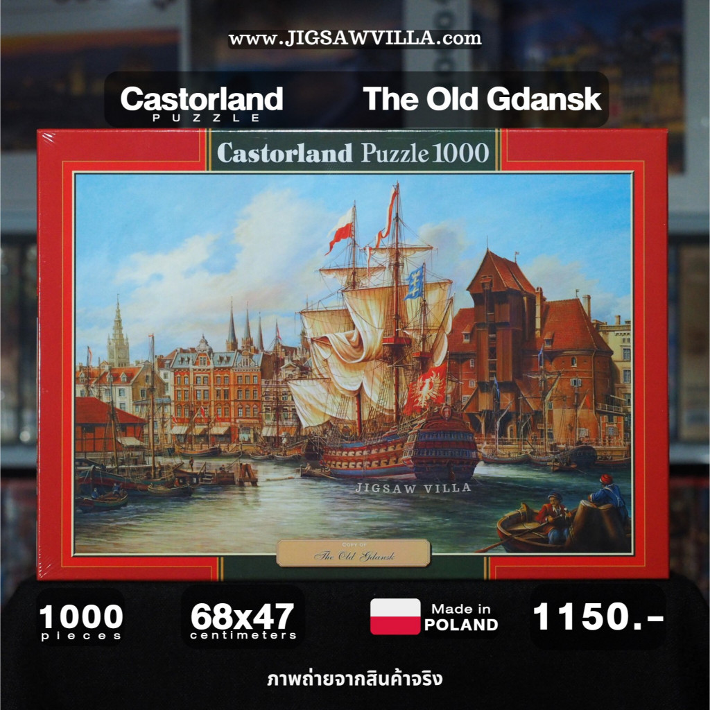 Castorland The Old Gdansk ขนาด 1000 ชิ้น Made in Poland มีสินค้าที่