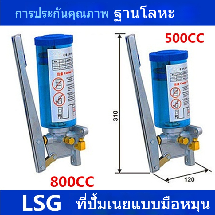 ปั๊มน้ำมันมือถือ รุ่น LSG03/05/08 สำหรับหล่อลื่นเครื่องจักรและฉีดน้ำมัน ...