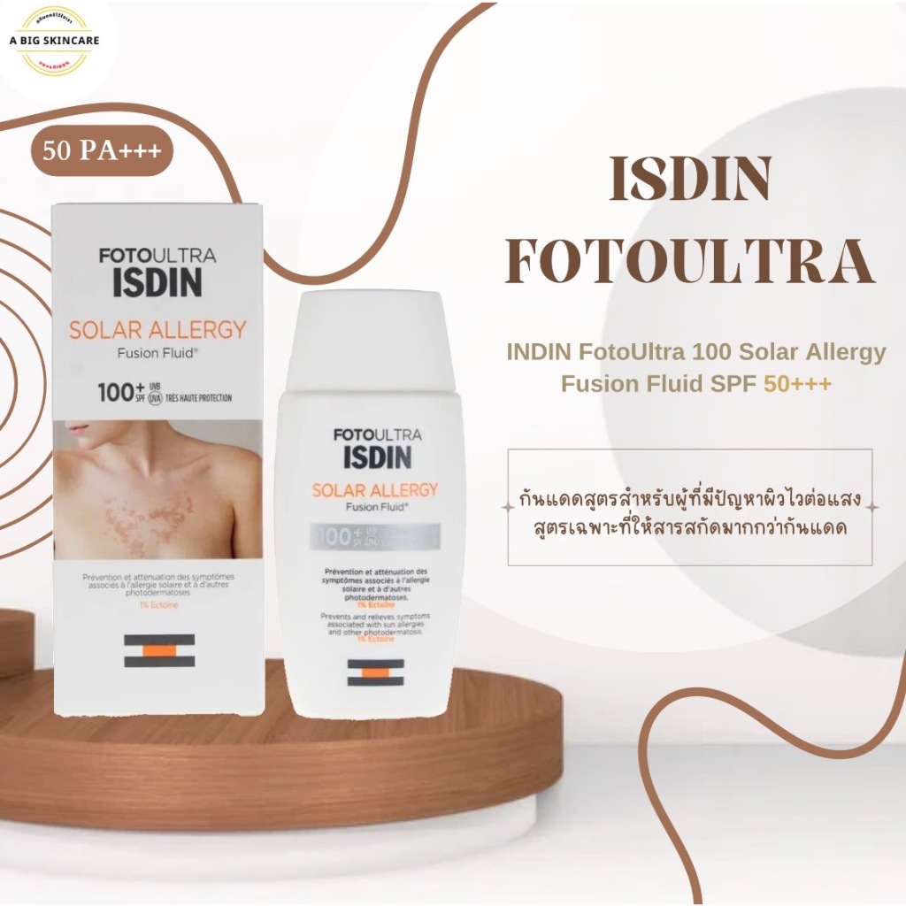 ISDIN FotoUltra 100 Solar Allergy Fusion Fluid SPF50+++ | Shopee Thailand