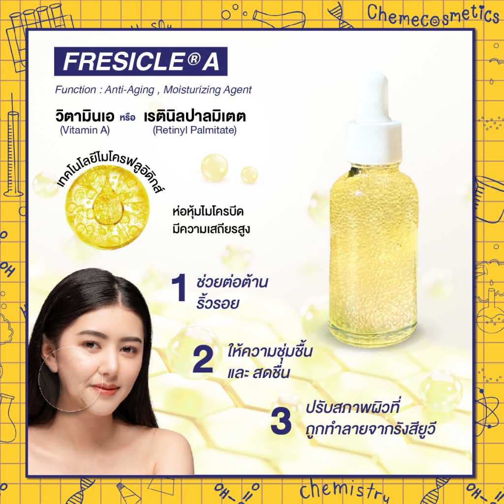 Fresicle® A วิตามินเอ (Vitamin A) หรือ เรตินิลปาลมิเตต (Retinyl ...