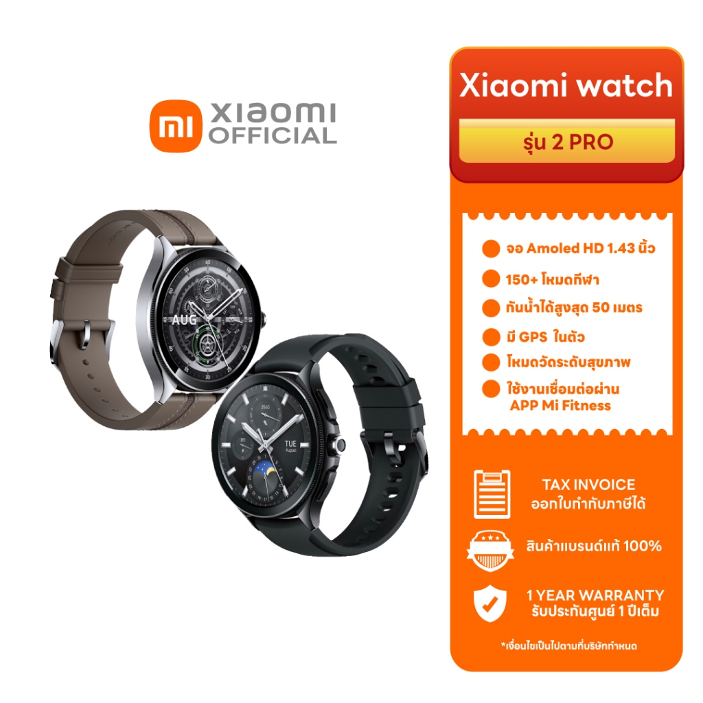 Smartwatch XIAOMI Watch 2 PRO 1.43 Negro (BHR7211GL)