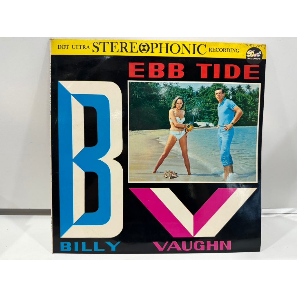 1LP Vinyl Records แผ่นเสียงไวนิล Ebb Tide (J5C4) | Shopee Thailand