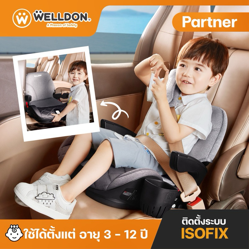 คาร์ซีทเด็กโต Welldon Booster รุ่น Partner (สำหรับ 3-12 ปี) | Shopee ...