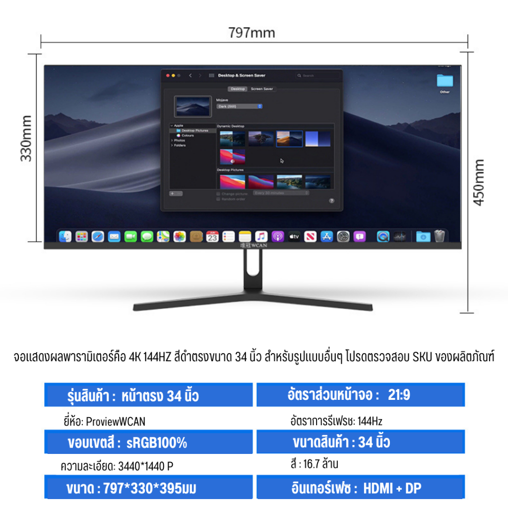 WCAN จอมอนิเตอร์ 34นิ้ว 27นิ้ว จอคอม 4K144HZ หน้าจอโค้ง IPS LED Gaming ...
