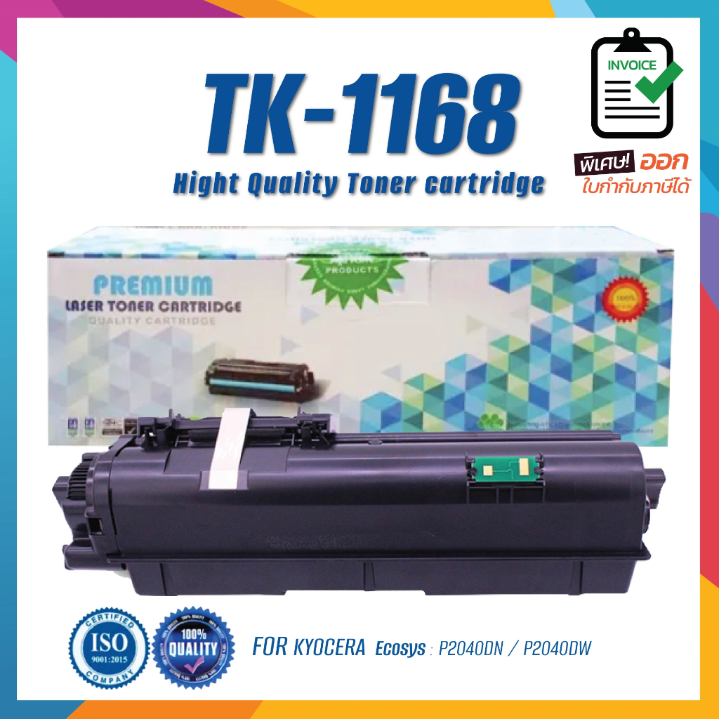 TK-1160 / TK1160 / TK1168 / TK-1168 ตลับหมึกเลเซอร์โทเนอร์ For printer ...