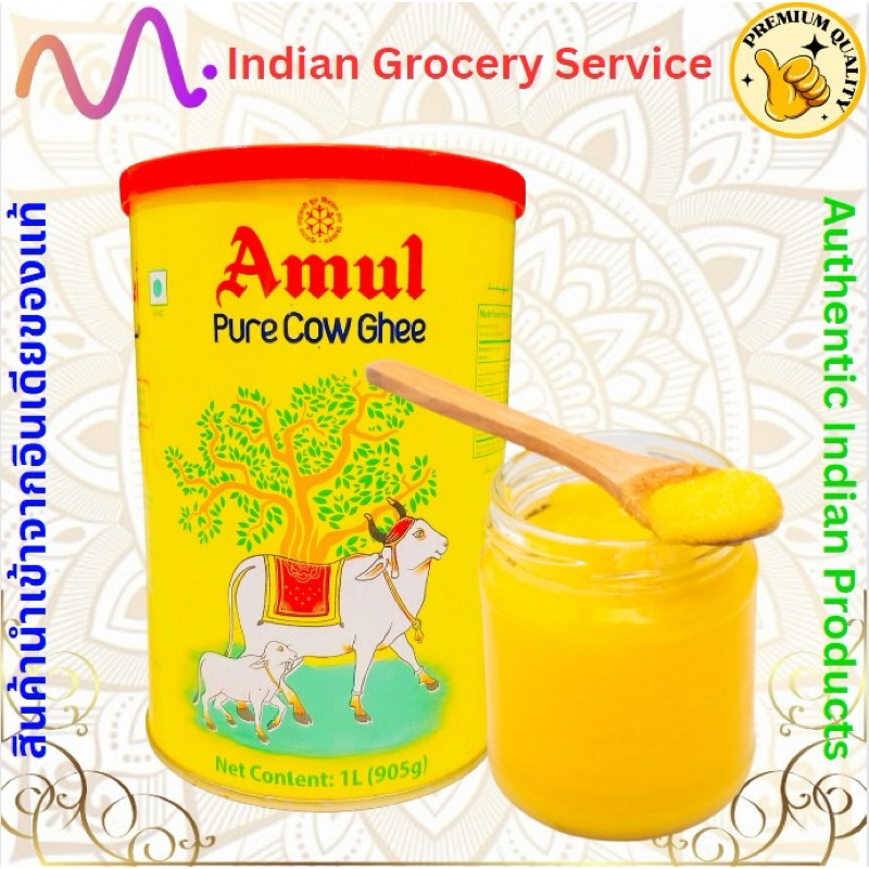 Desi ghee /Amul cow ghee/Amul ghee/New Zealand ghee/Verka ghee เนยใส คีโต Shopee Thailand