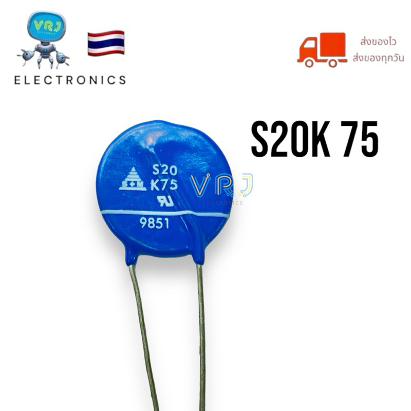 C Varistor(ราคาต่อชิ้น)S20K35,S20K75,S20K115,S20K130,S20K230,S20K680 ซี ...