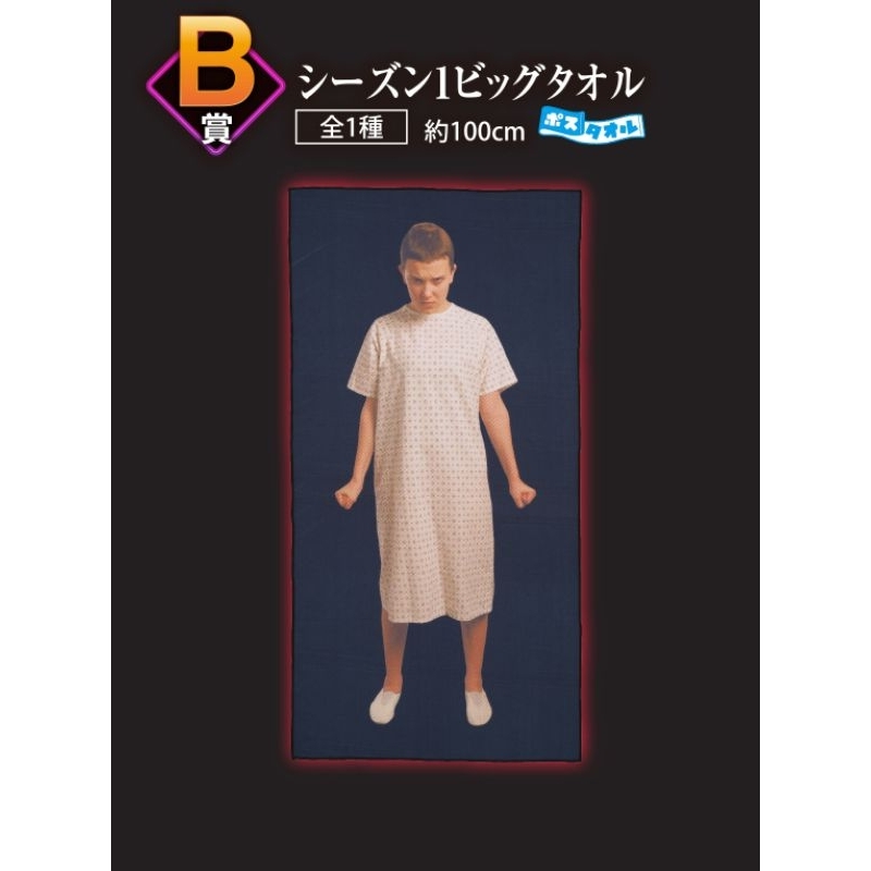 Ichiban Kuji Stranger Things Unknown World Vol. 2 - B Prize Demogorgon Figure Special Color Ver.
