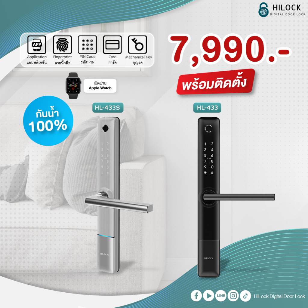 (กันน้ำ 100%) HiLock Digital Door Lock : 9 ระบบ รุ่น HL-433S (พร้อม ...